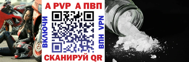A-PVP VHQ  купить  цена  Боровск 
