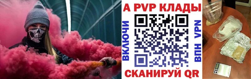 Alpha-PVP мука Боровск