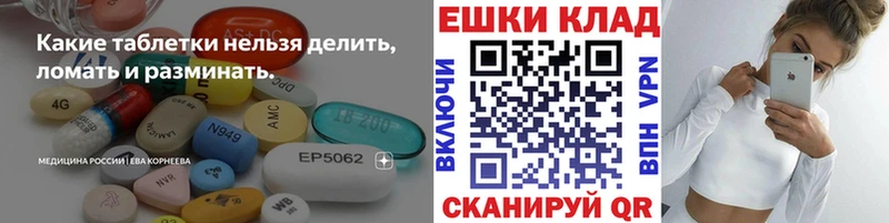 Ecstasy таблы Боровск