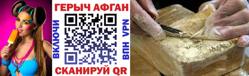ГЕРОИН герыч  blacksprut ссылки  Боровск 