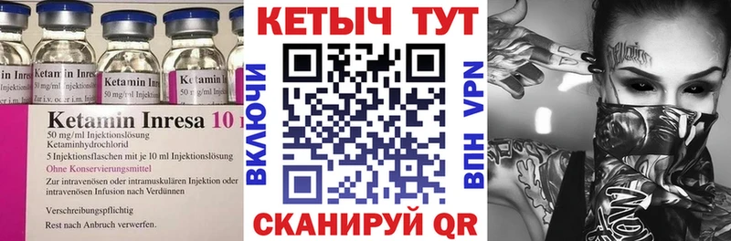 MEGA   Боровск  Кетамин VHQ 
