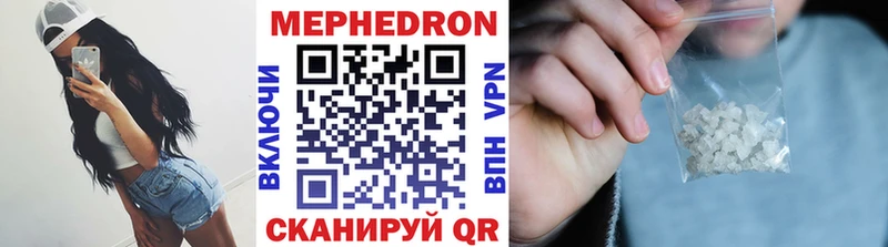 Мефедрон мяу мяу Боровск