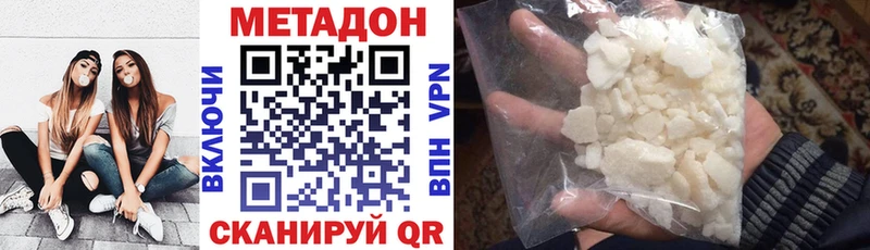 Метадон VHQ  Боровск 